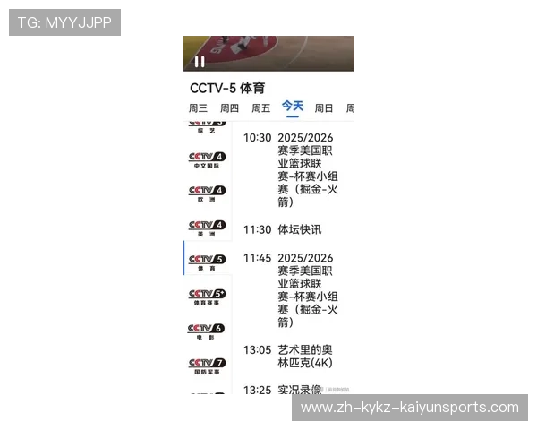 火箭队NBA官网直播安排及赛程最新信息